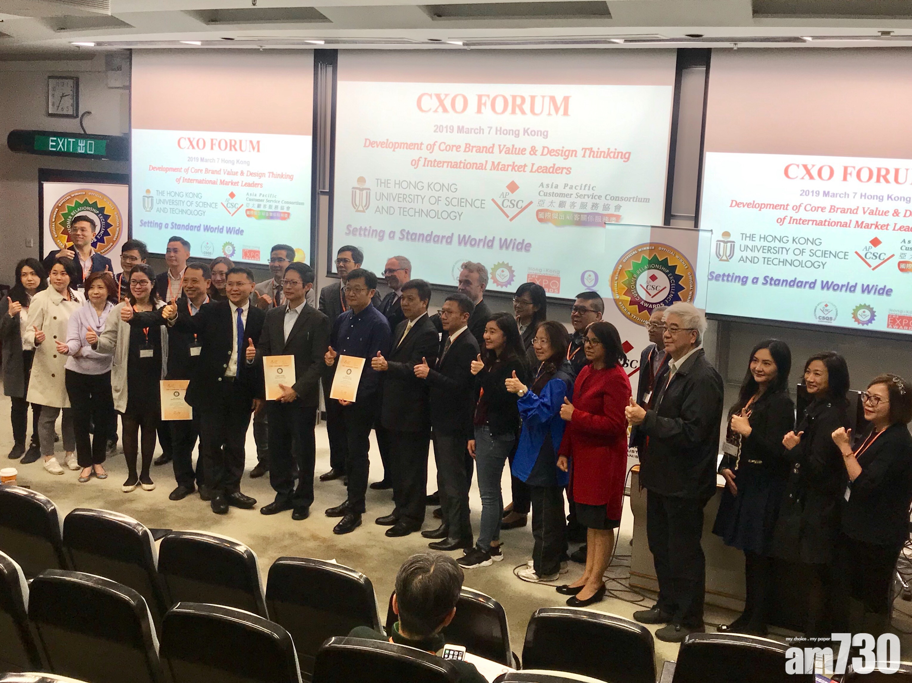 大數據結集香港傑出顧客關係服務指數