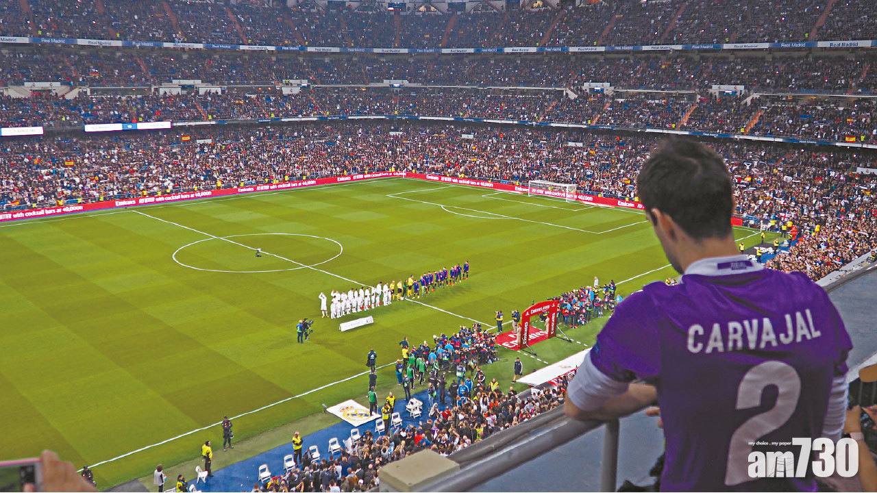 足球之都馬德里(上) 國家打吡觀戰紀行