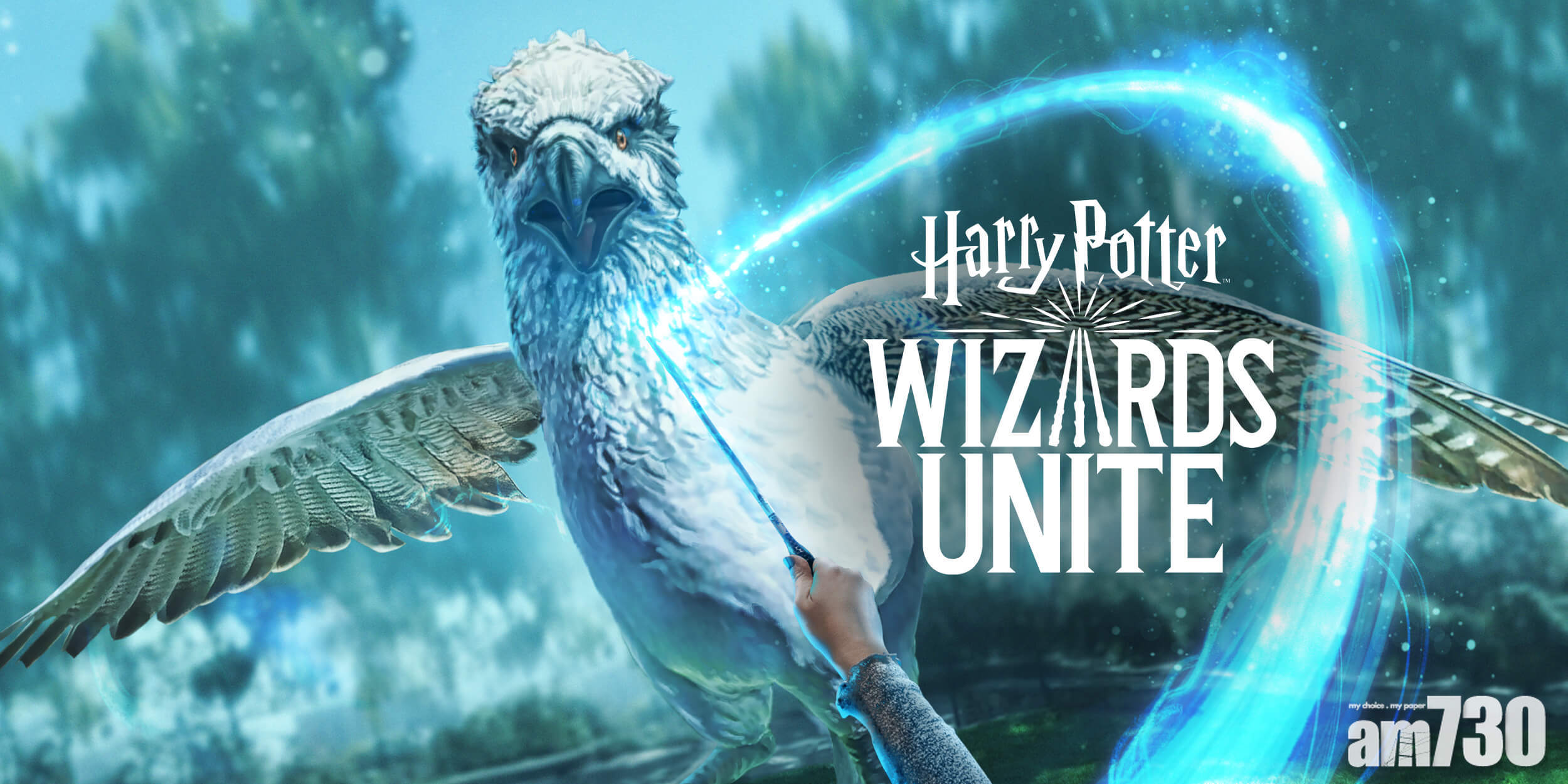 《哈利波特：巫師聯盟》公開首批遊戲畫面