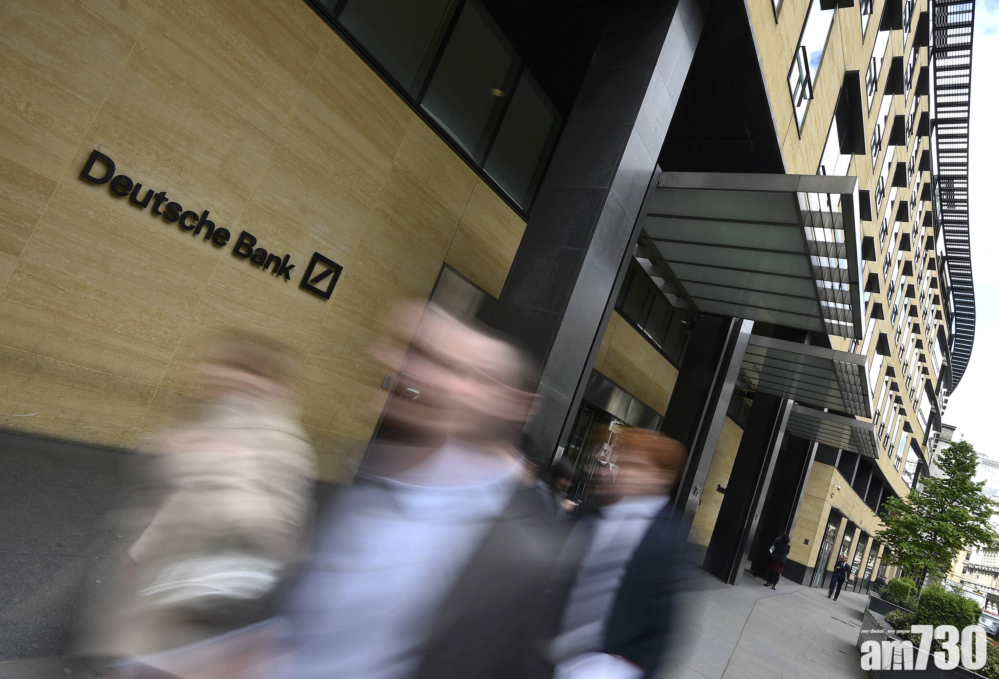 德銀擬與德國商業銀行合併