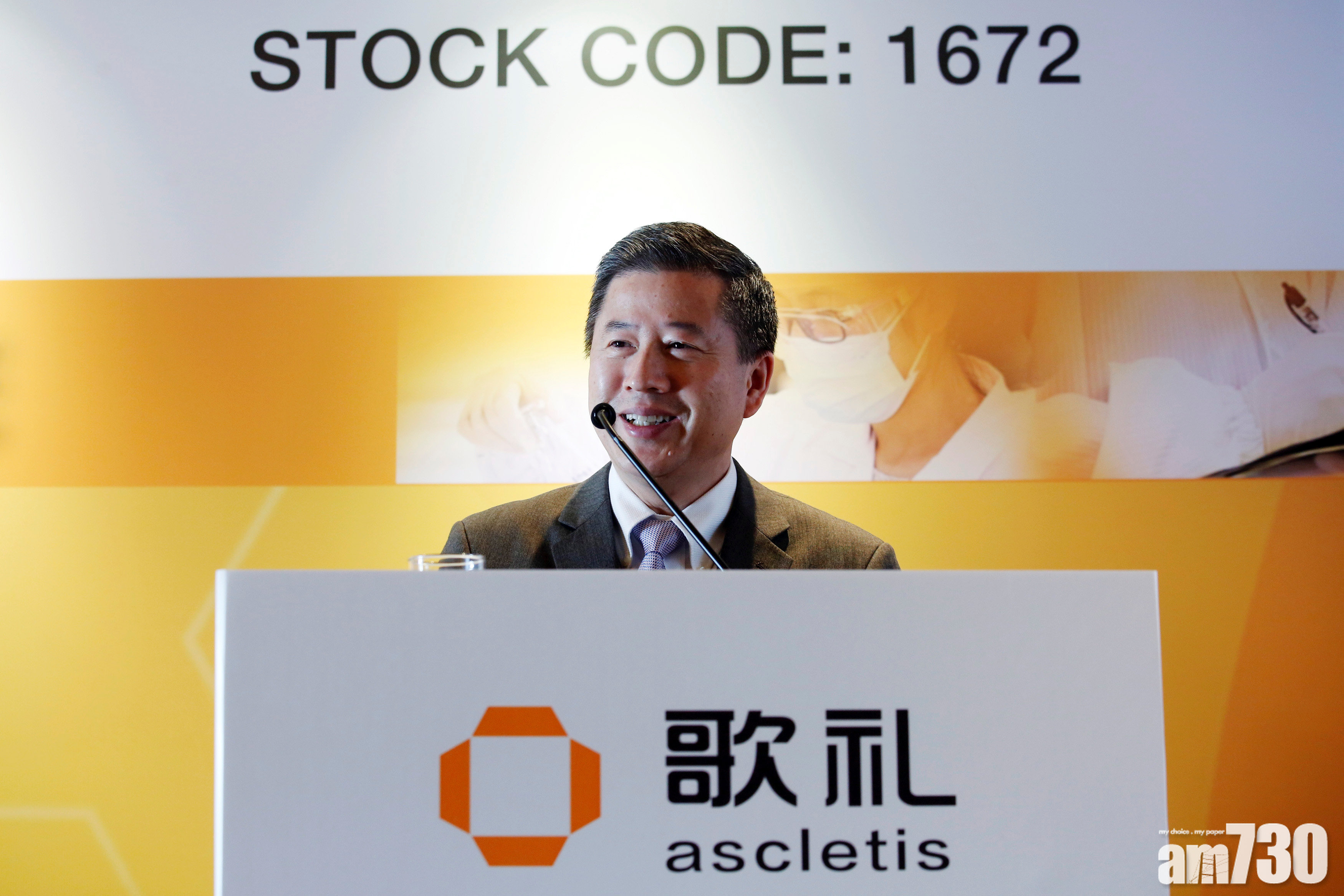 歌禮製藥虧損收窄 不派息