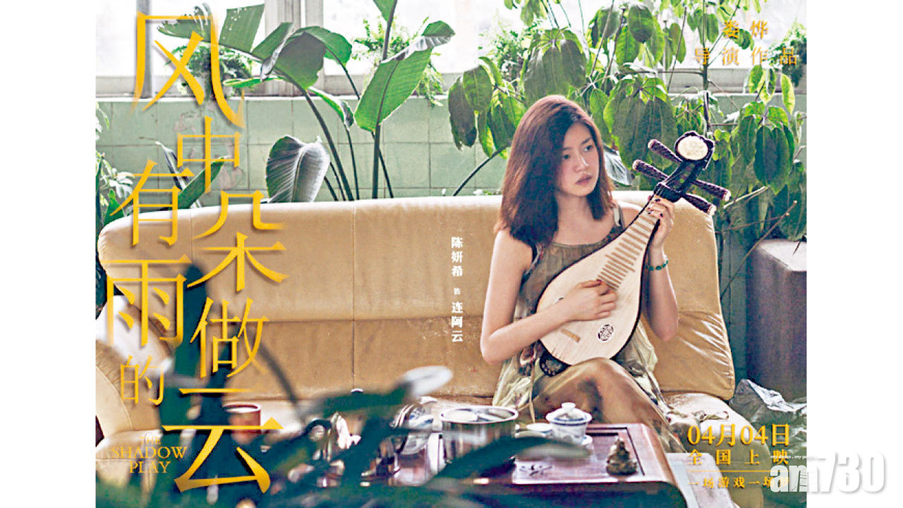 講官商勾結 審查兩年 婁燁新片解禁 如期上映