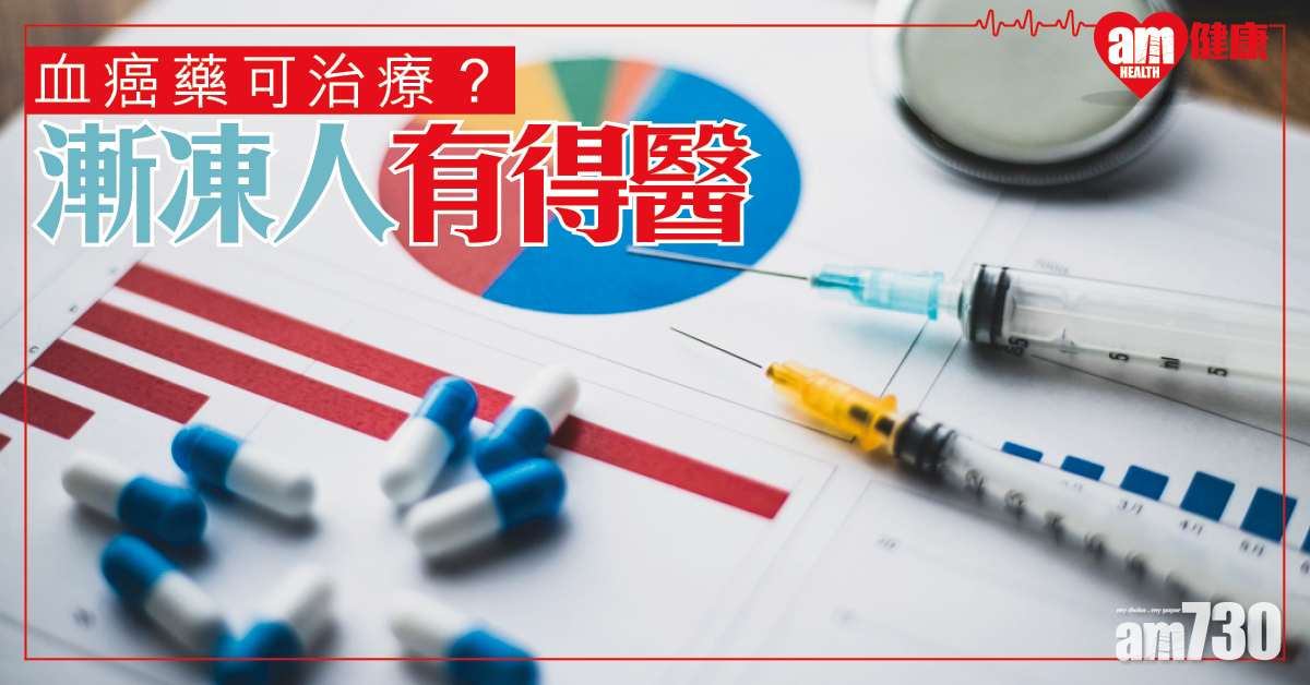 漸凍症有得醫？ 血癌藥或帶來曙光