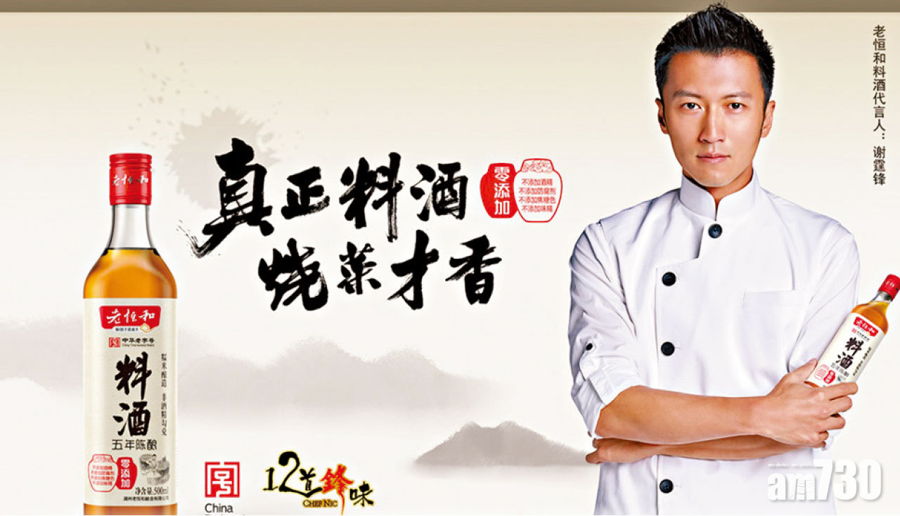 傳李錦記洽購老恒和 