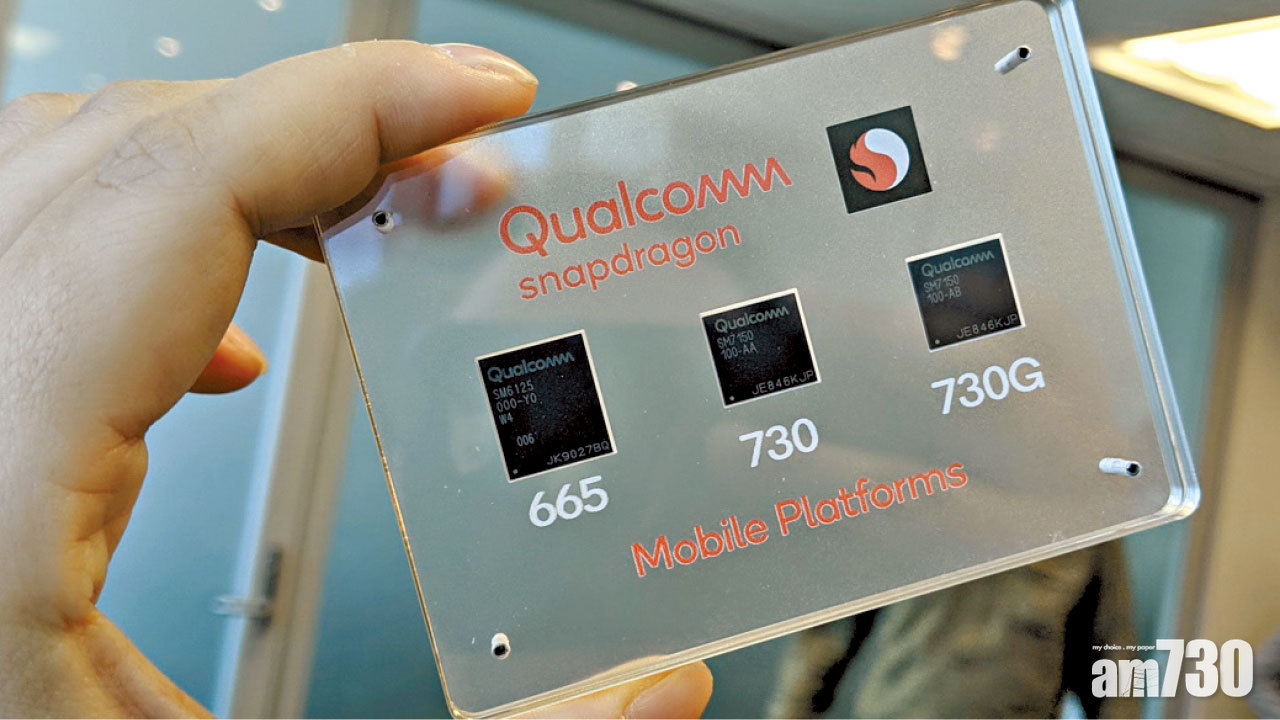 高通發表全新中階處理晶片