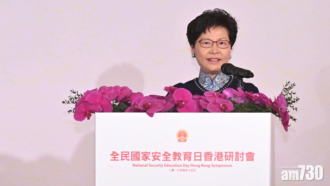 林鄭：短期內向中央提交取締民族黨報告 望全面公開