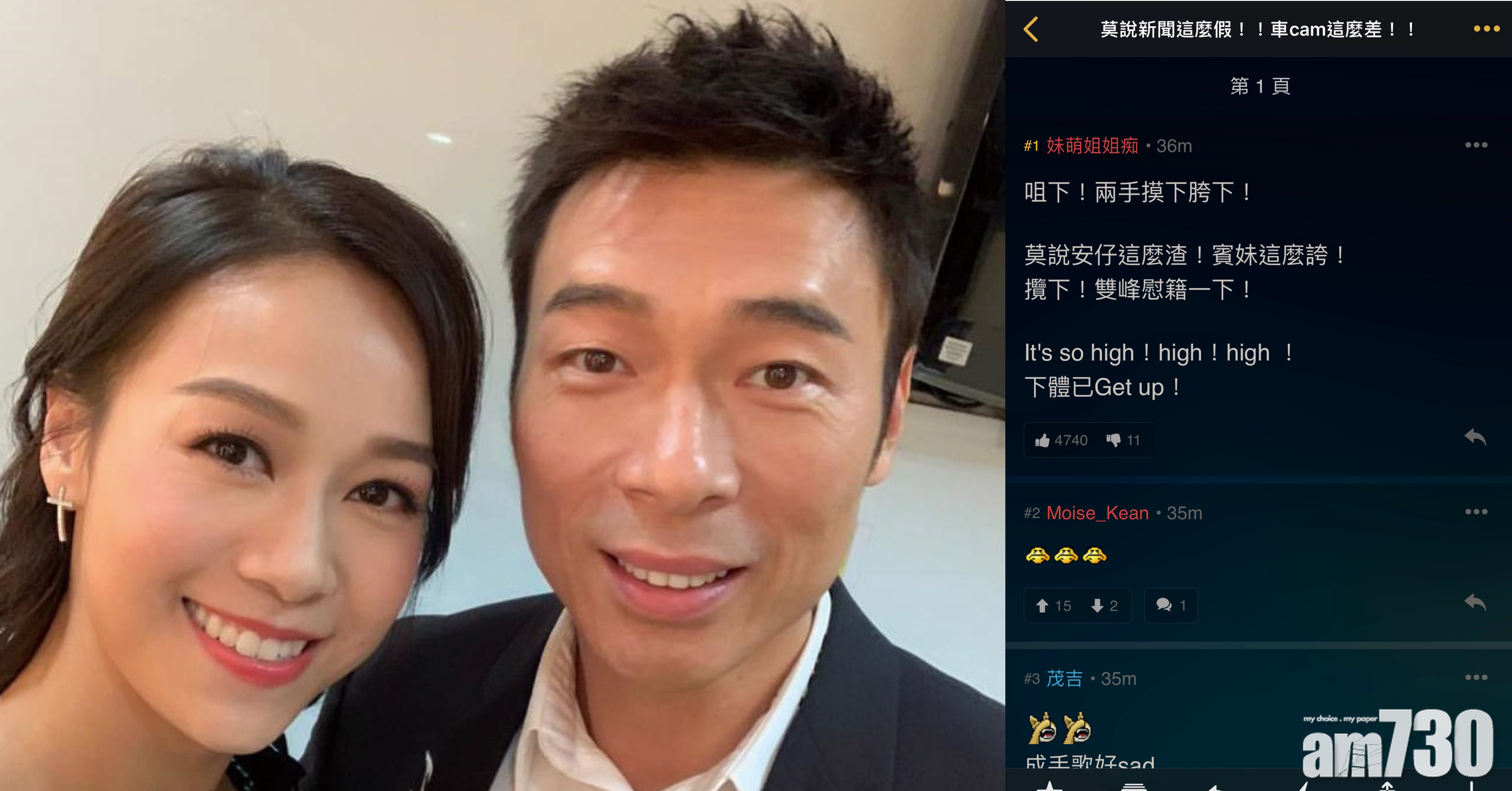 【安心偷食】連登仔改歌贈慶 愈聽愈sad