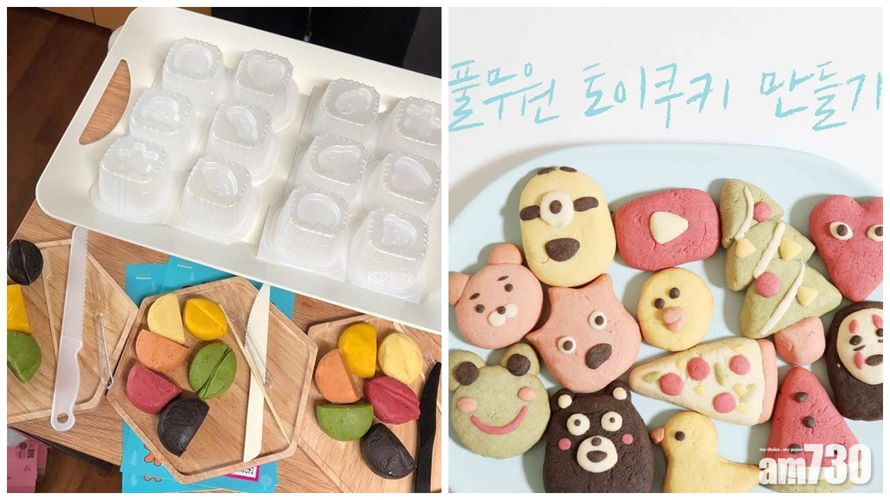 【玩住食】韓國超得意玩具曲奇