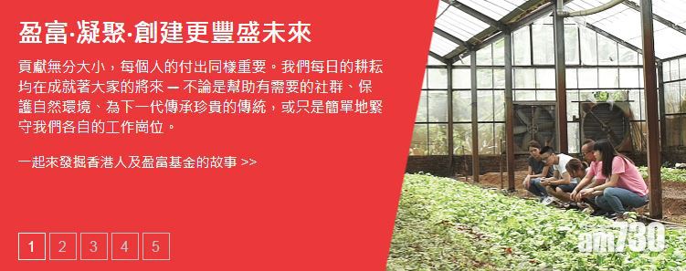 盈富中期股息0.15元