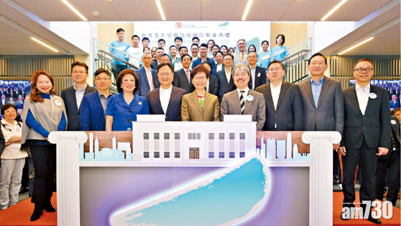 香港青年協會領袖學院正式開幕