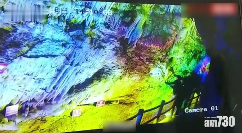 3缺德遊客鑿走百萬年鐘乳石