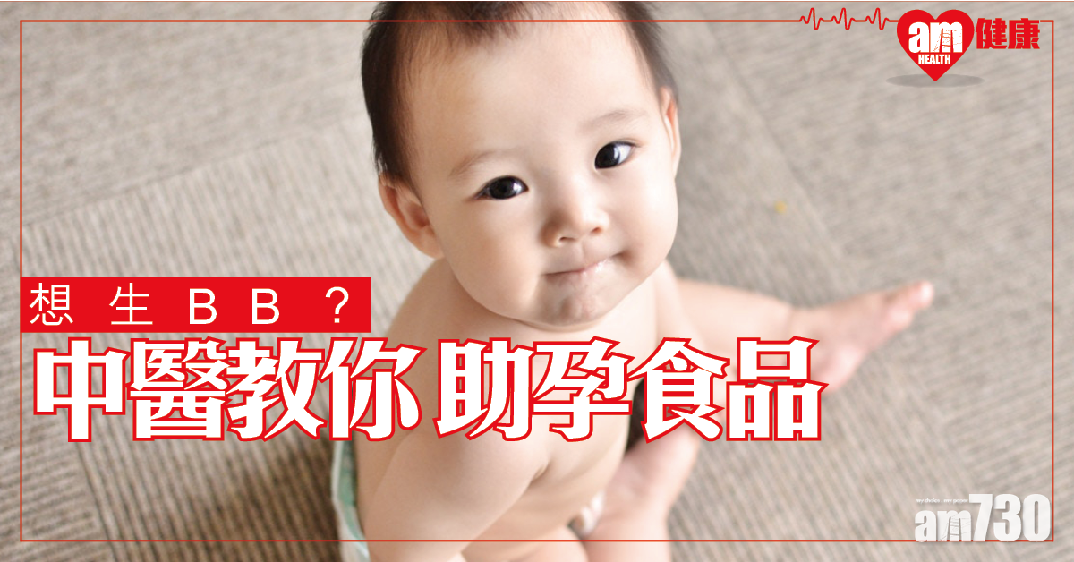 【想生BB？】夫婦撐枱腳食乜好