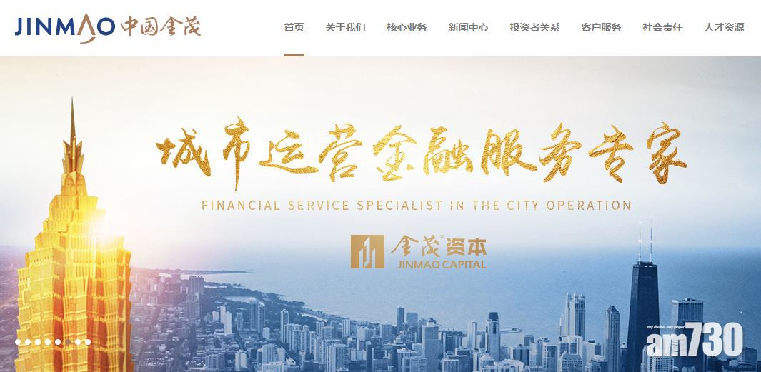 中國金茂附屬上季純利減54%