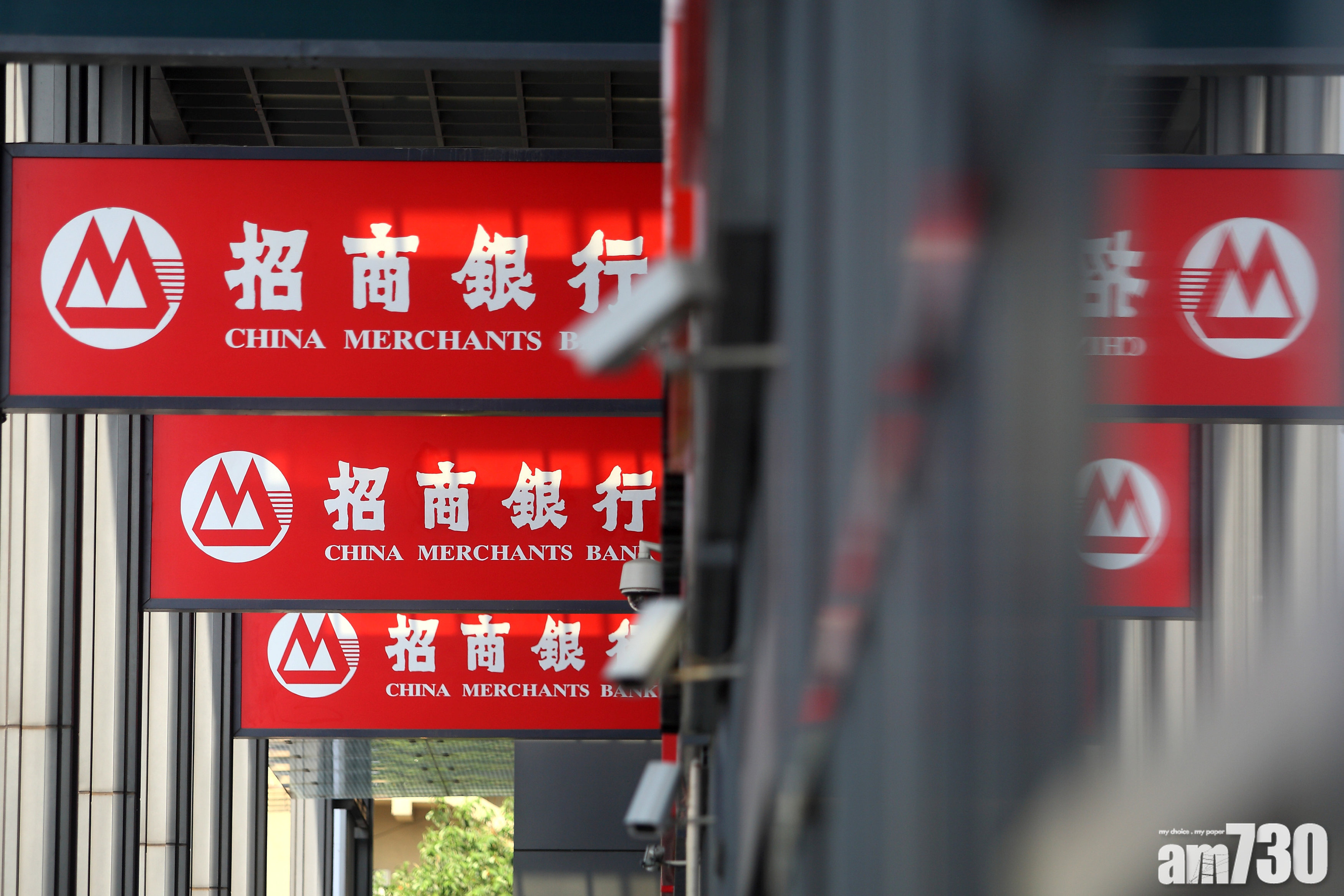 招行首季純利299億 揚11%