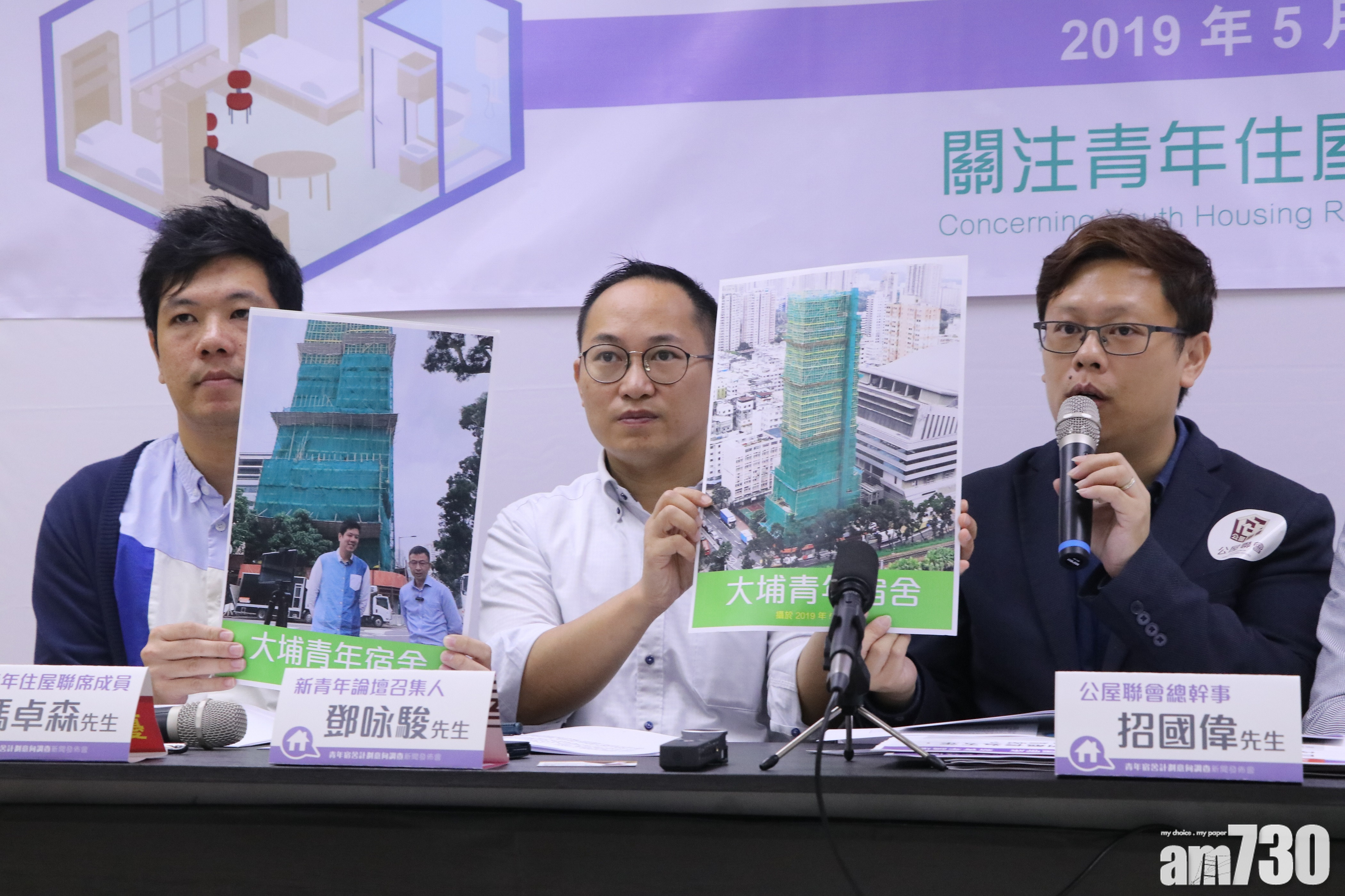 【住屋問題】團體質疑青年宿舍計劃混亂