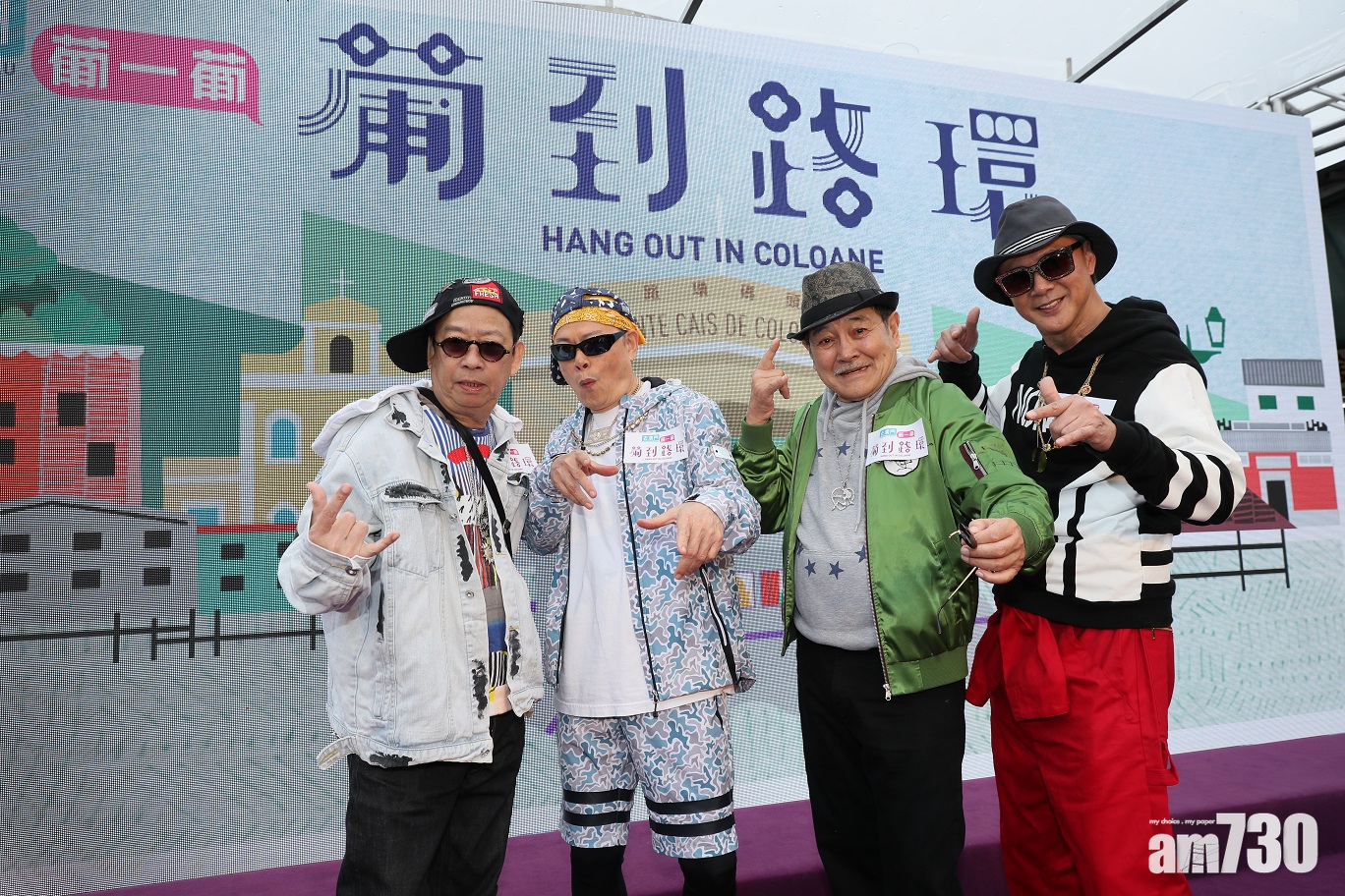 【有片】有新歌啦！大四喜衝出香港登台Rap住唱好澳門