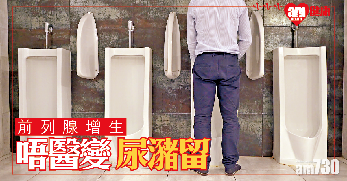 前列腺增生諱疾忌醫  隨時小病變大病
