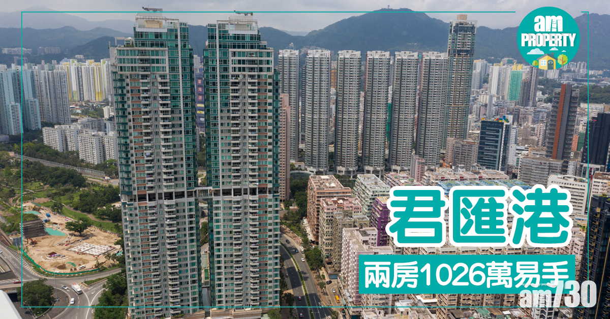 港九兩房概況！君匯港1026萬沽
