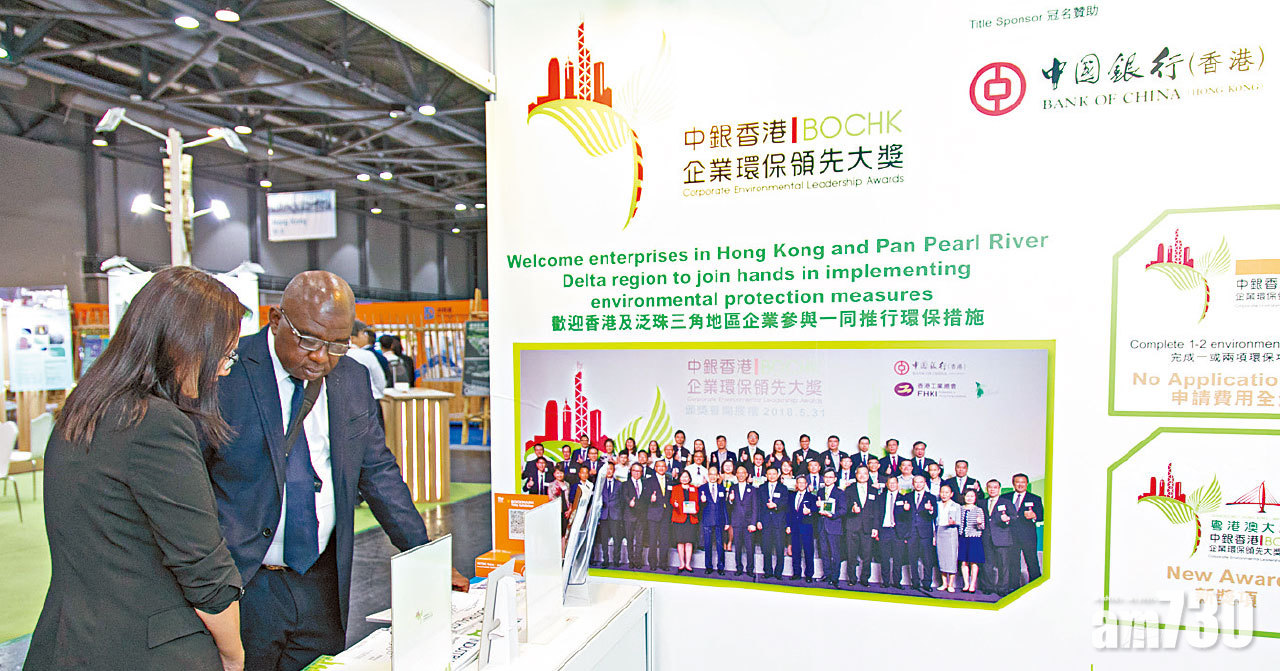 中銀香港企業環保領先大獎 推動環保15年 參與企業逐年增