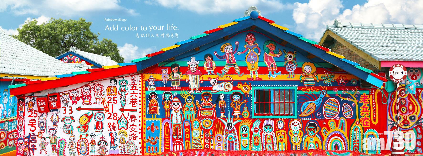 【抄完一蘭之後】蘭池盜名扮台中彩虹眷村開早餐店