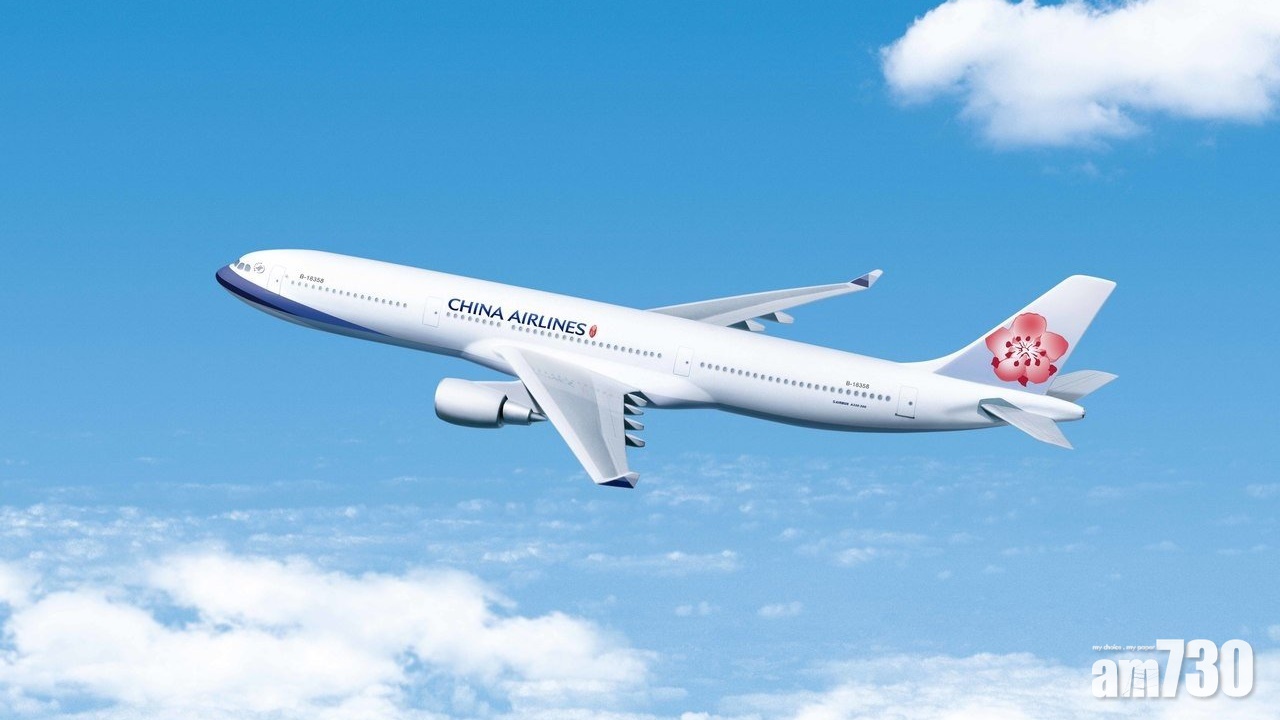 華航香港飛台北客機緊急折返安全著陸  機場一度戒備