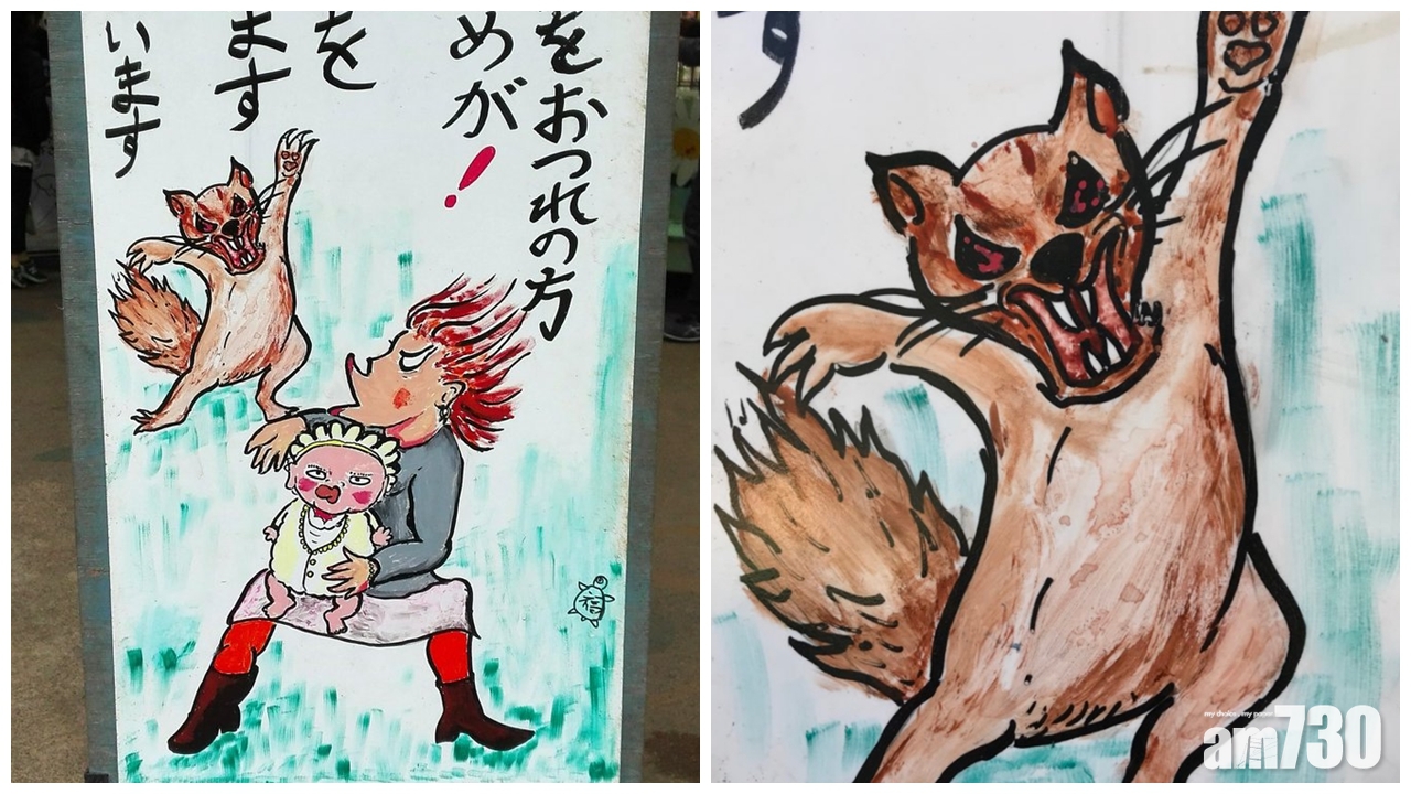 【畫風嚇人】日本動物園將松鼠畫到似怪獸 其實為咗……　