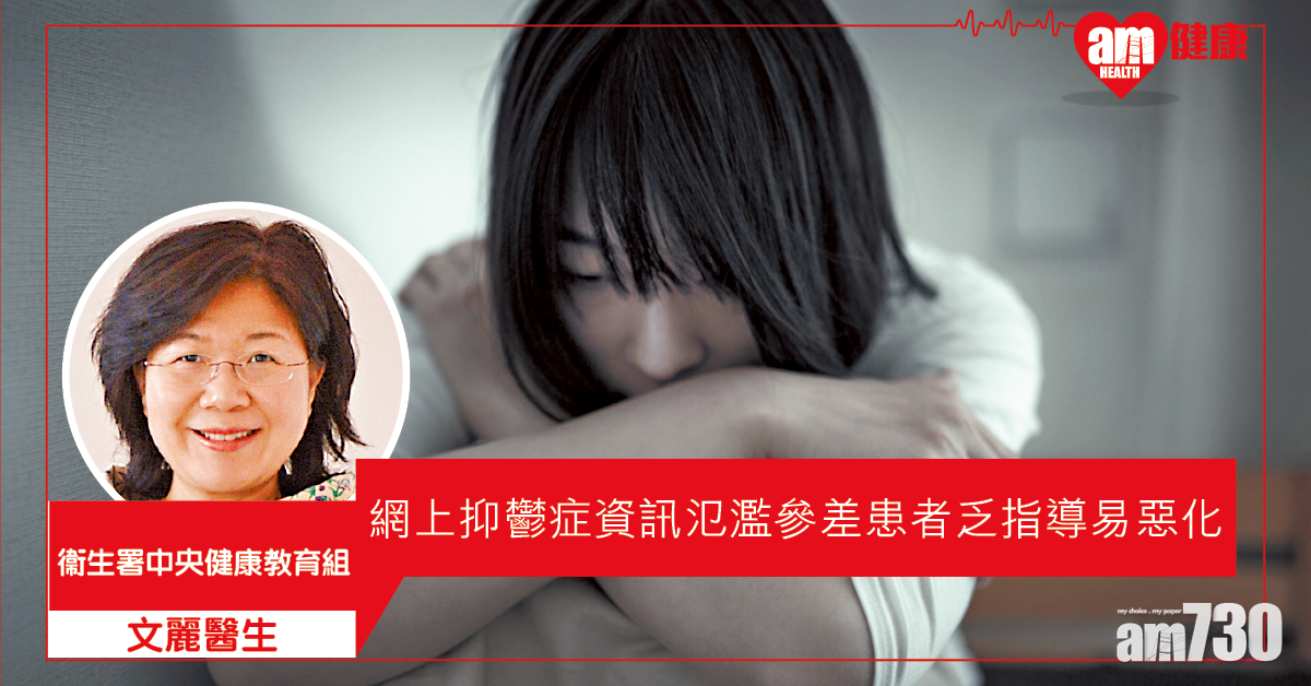 求助非懦弱 積極面對抑鬱症