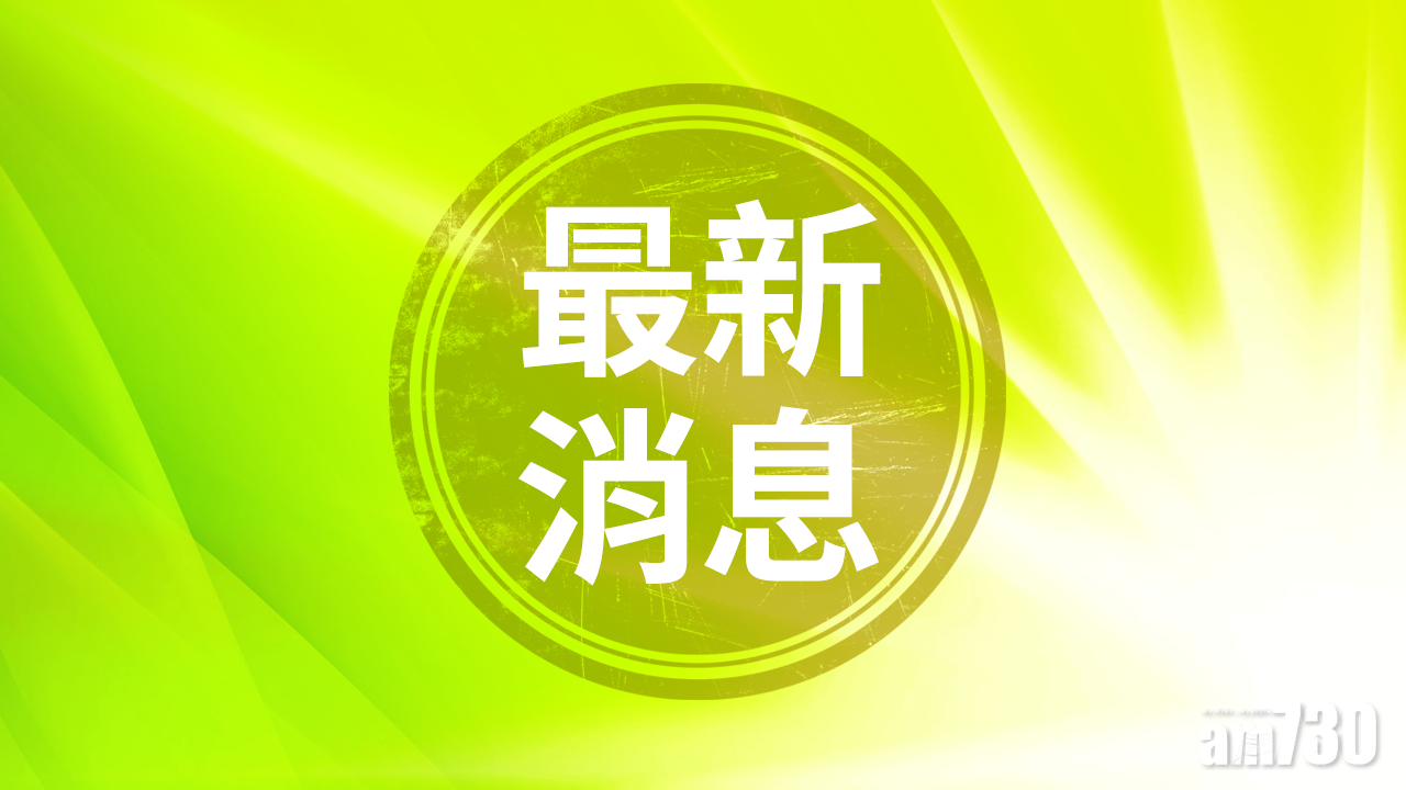 【提高警剔】天文台：珠江口雷雨帶南移 短期內影響本港