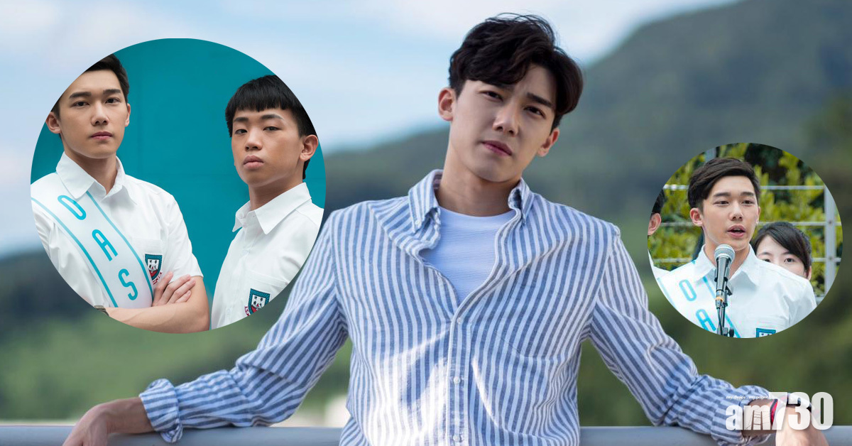 【教束】高材生唐浩然顏值勁搶鏡