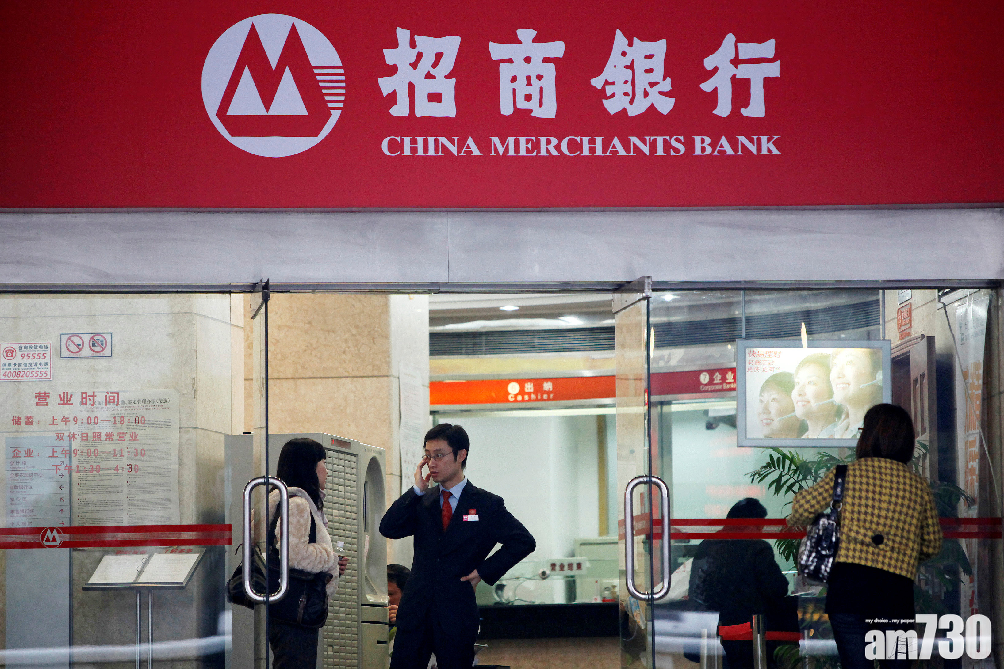 里昂：招行估值高 籲沽勿亂撈