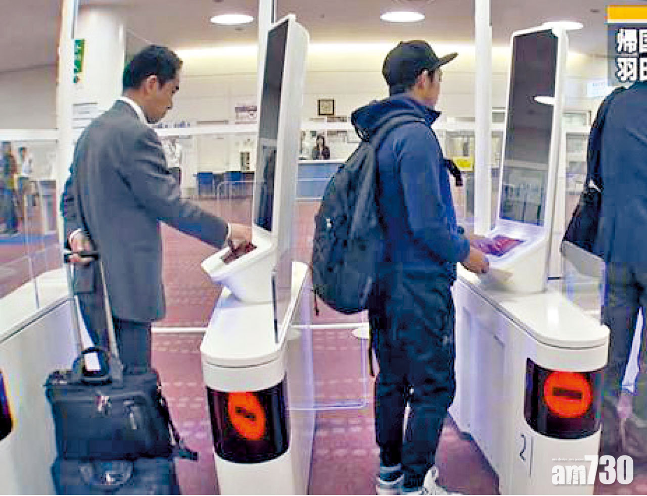 日7機場遊客 可用容貌辨識離境