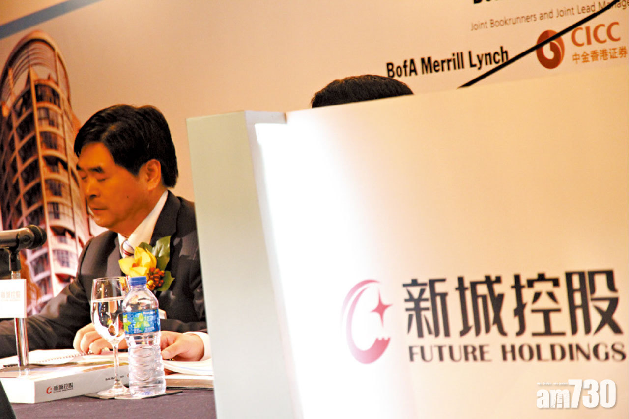 大行憂融資成本增 新城系蒸發223億
