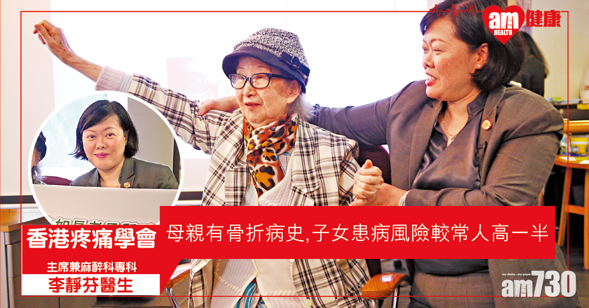 脆性骨折難康復 及早預防骨質疏鬆