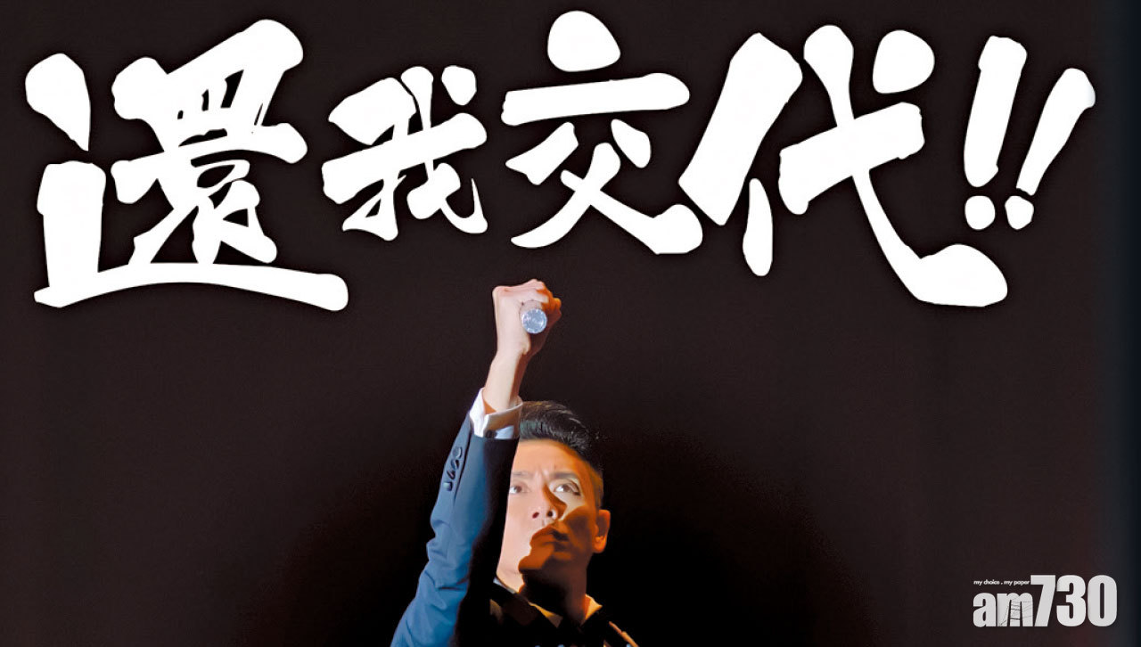 強勢回歸樂壇討債 澤囝要一個交代 