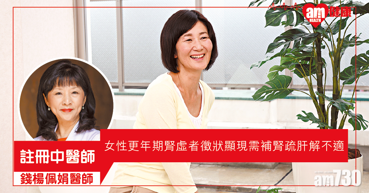 順利過渡 女性更年期