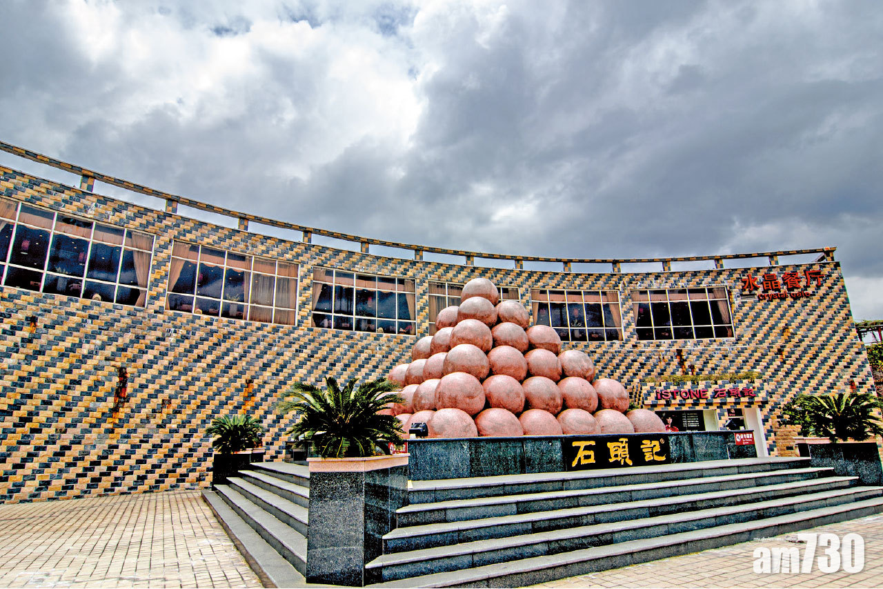 遊花都看奇珍異石 一睹罕有夜明珠