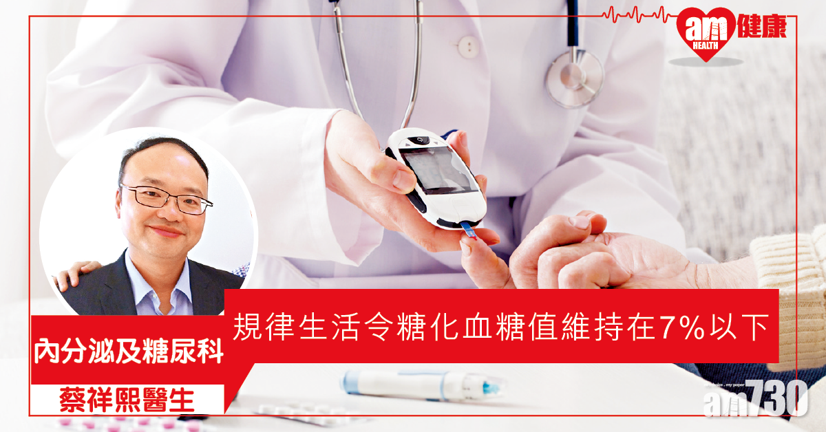 糖尿個案趨升 規律生活助控糖