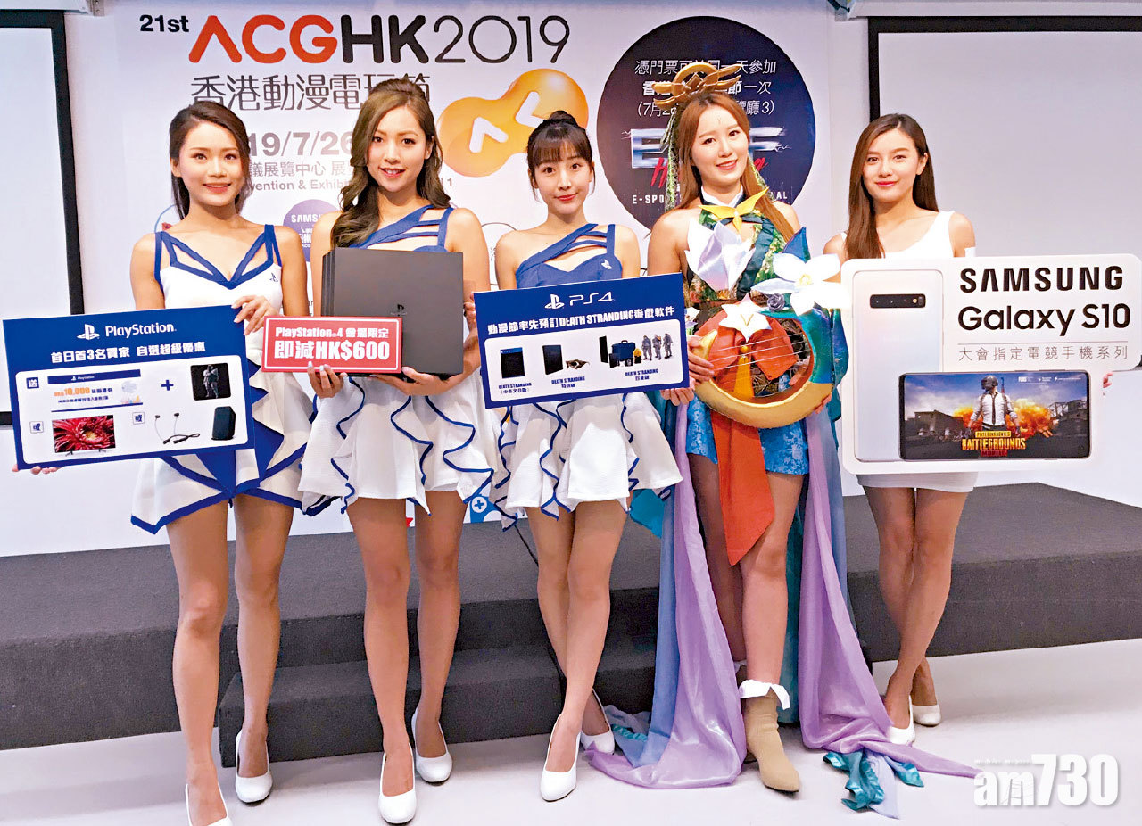 動漫電玩節下周五開鑼 頭籌或得三星手機