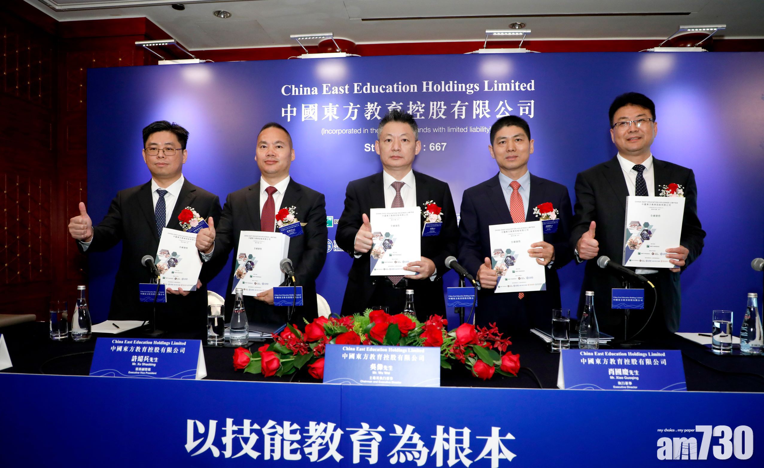 東方教育盈喜 料中期多賺四成