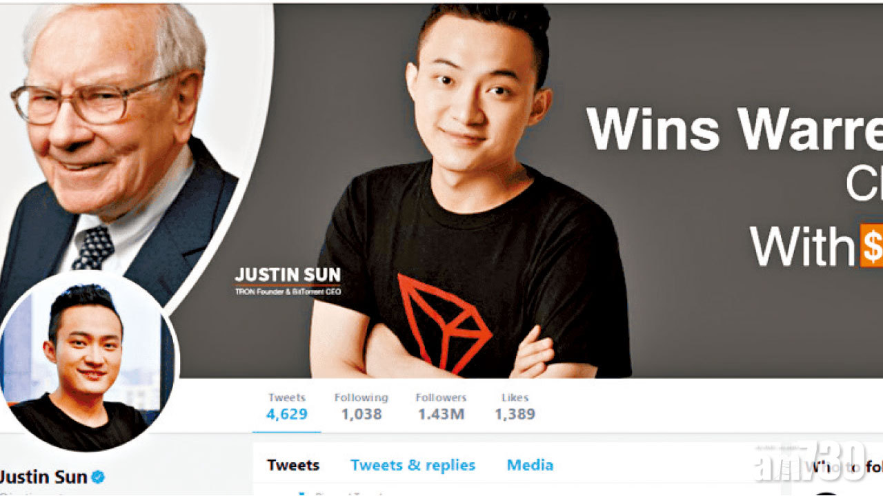 天價投巴菲特午餐疑甩底  孫宇晨：患腎石押後