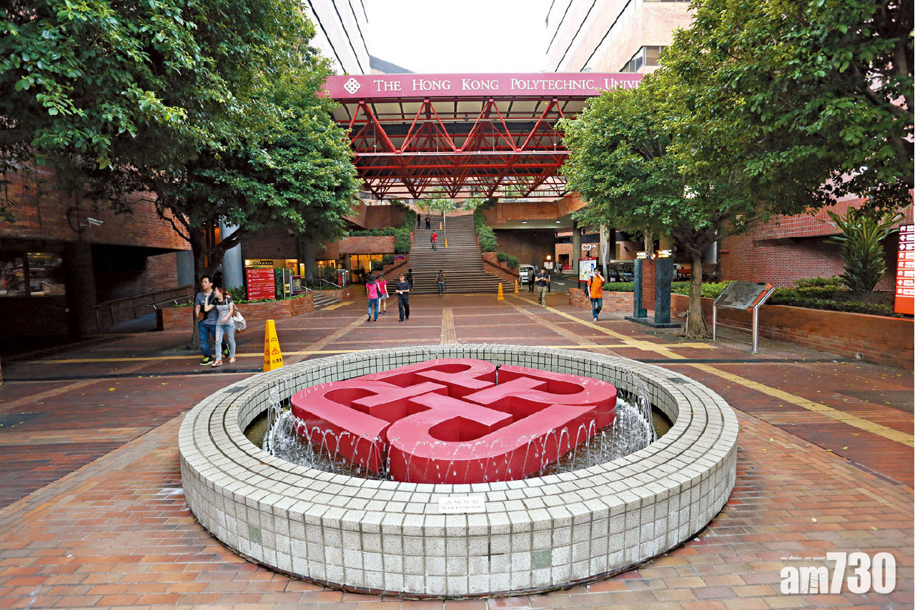 金融科技博士課程 理大︰助管理層宏觀理解