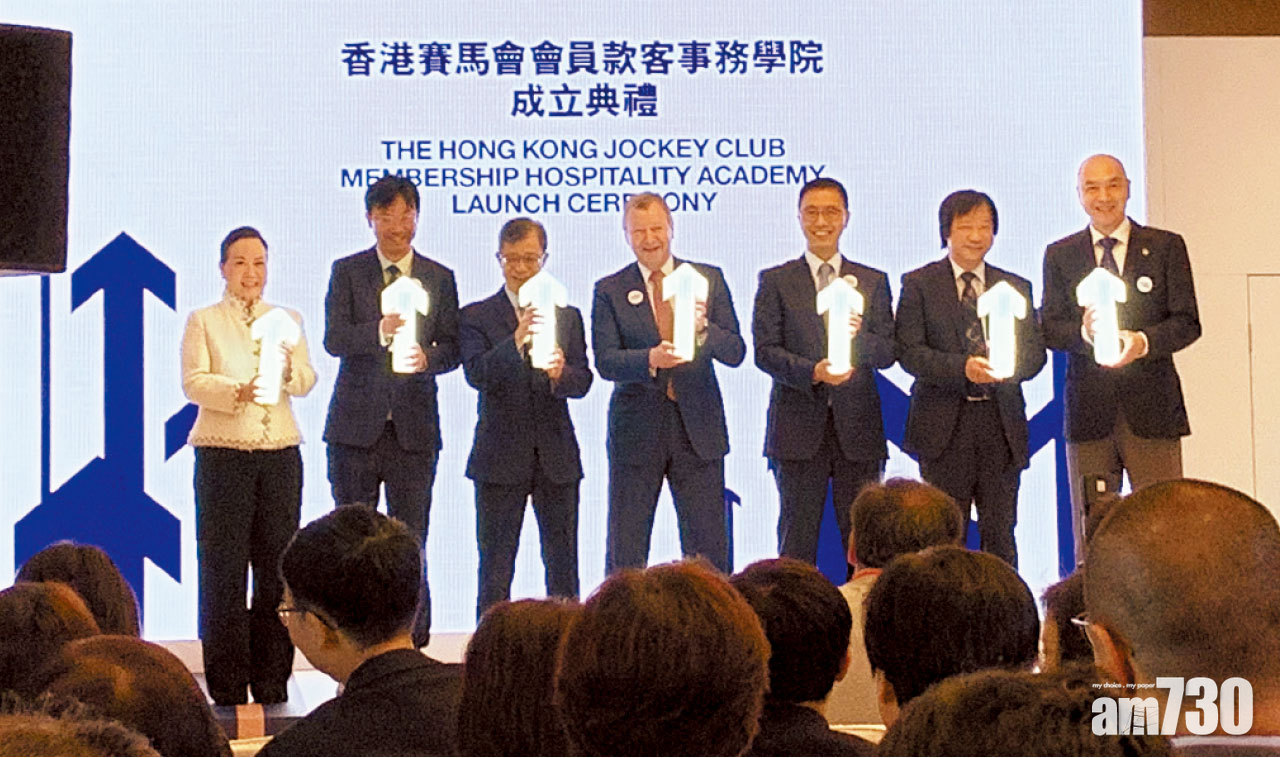 成立會員款客事務學院 馬會招聘博覽請逾500人