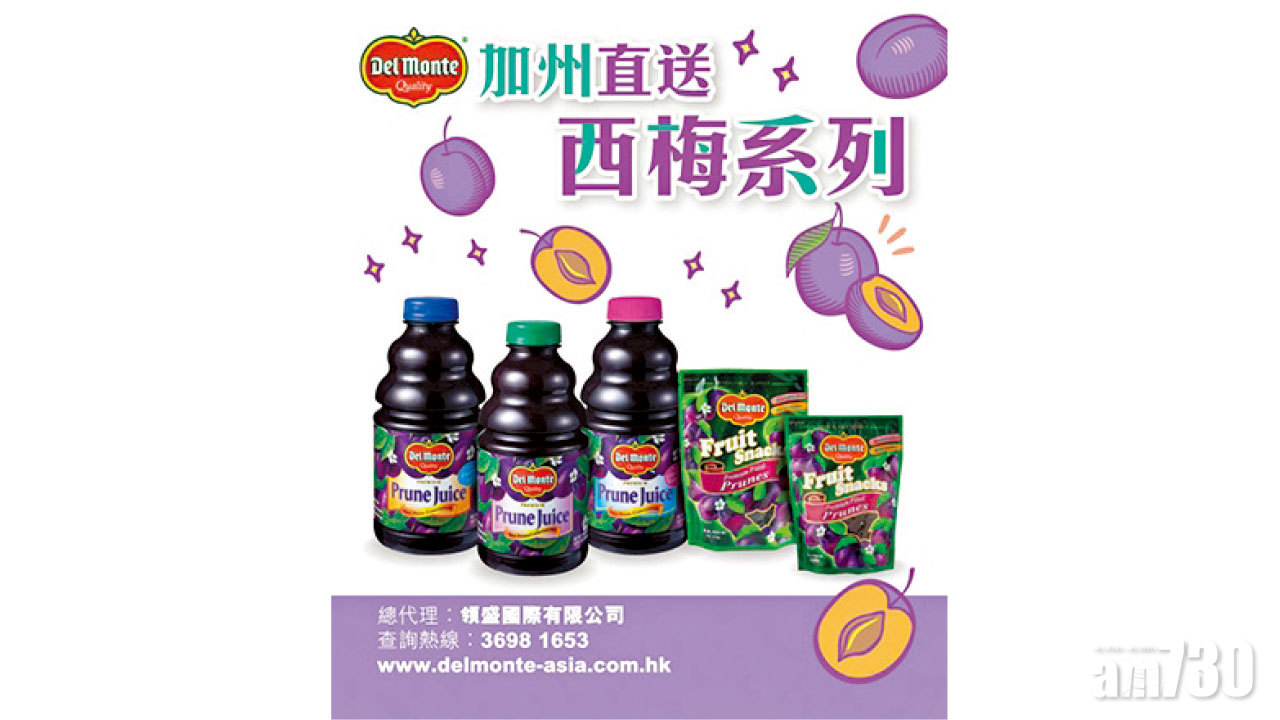 地捫夏日西梅【美肌瘦身篇】