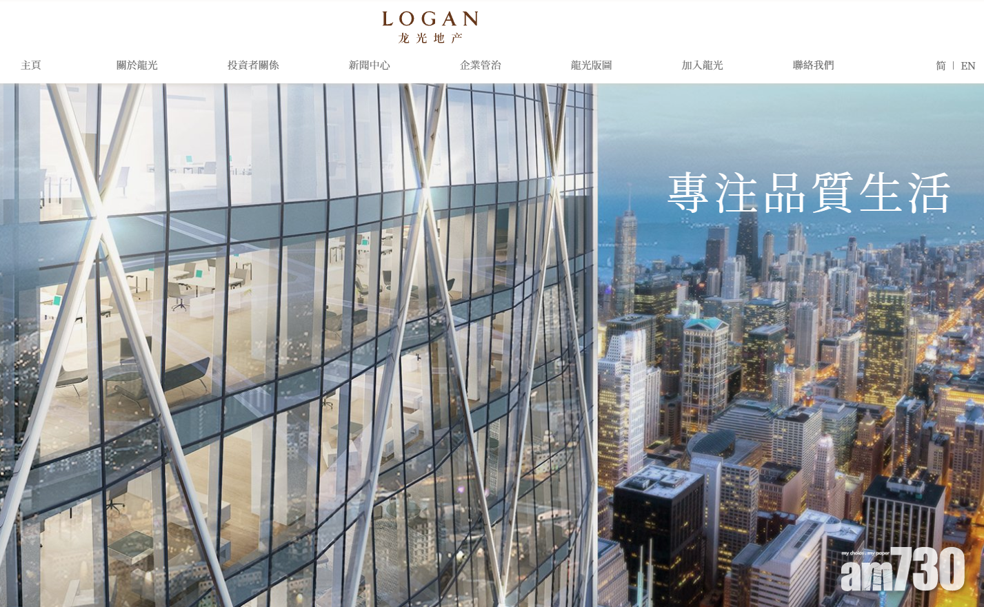 內房報喜 龍光料溢利增逾四成