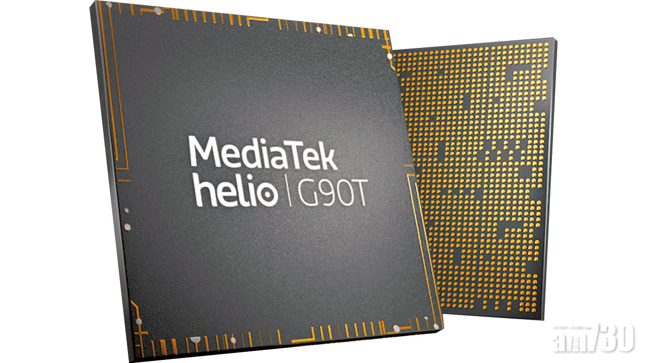 聯發公布打機專用旗艦晶片