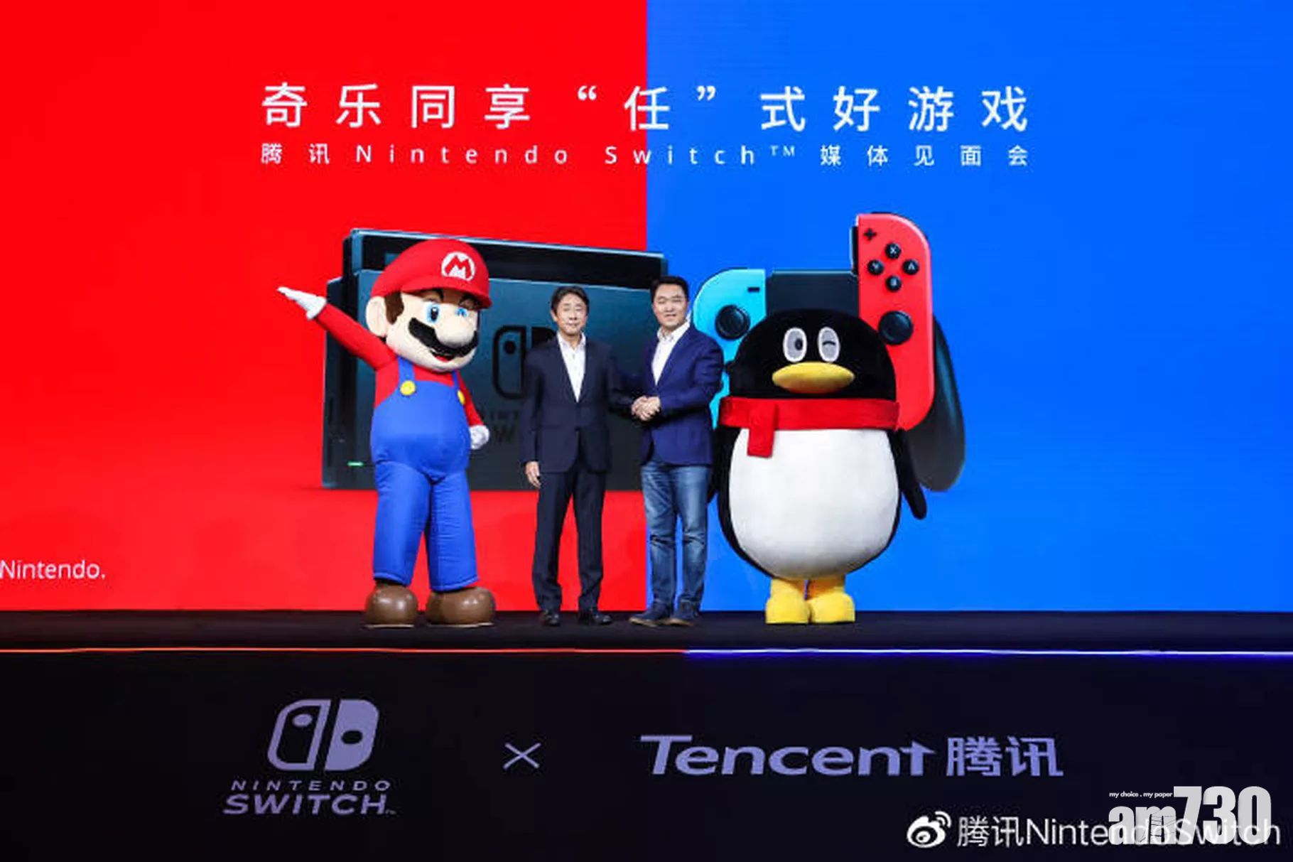 任天堂與騰訊正式公布在國內推出Switch計劃