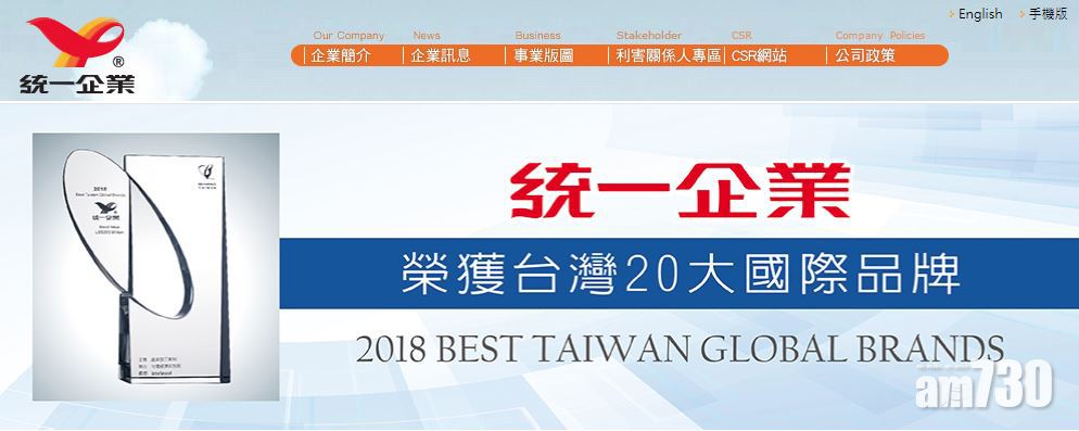 統一半年多賺四成 不派息