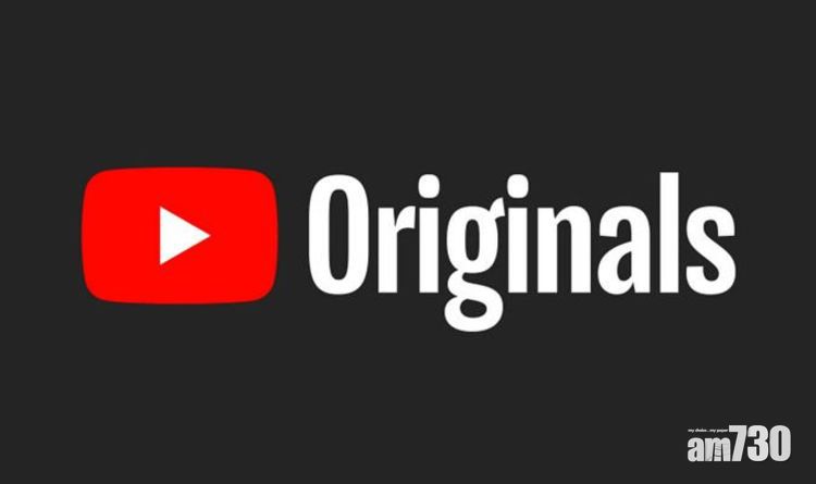YouTube Originals加插廣告 開放一般用戶收看