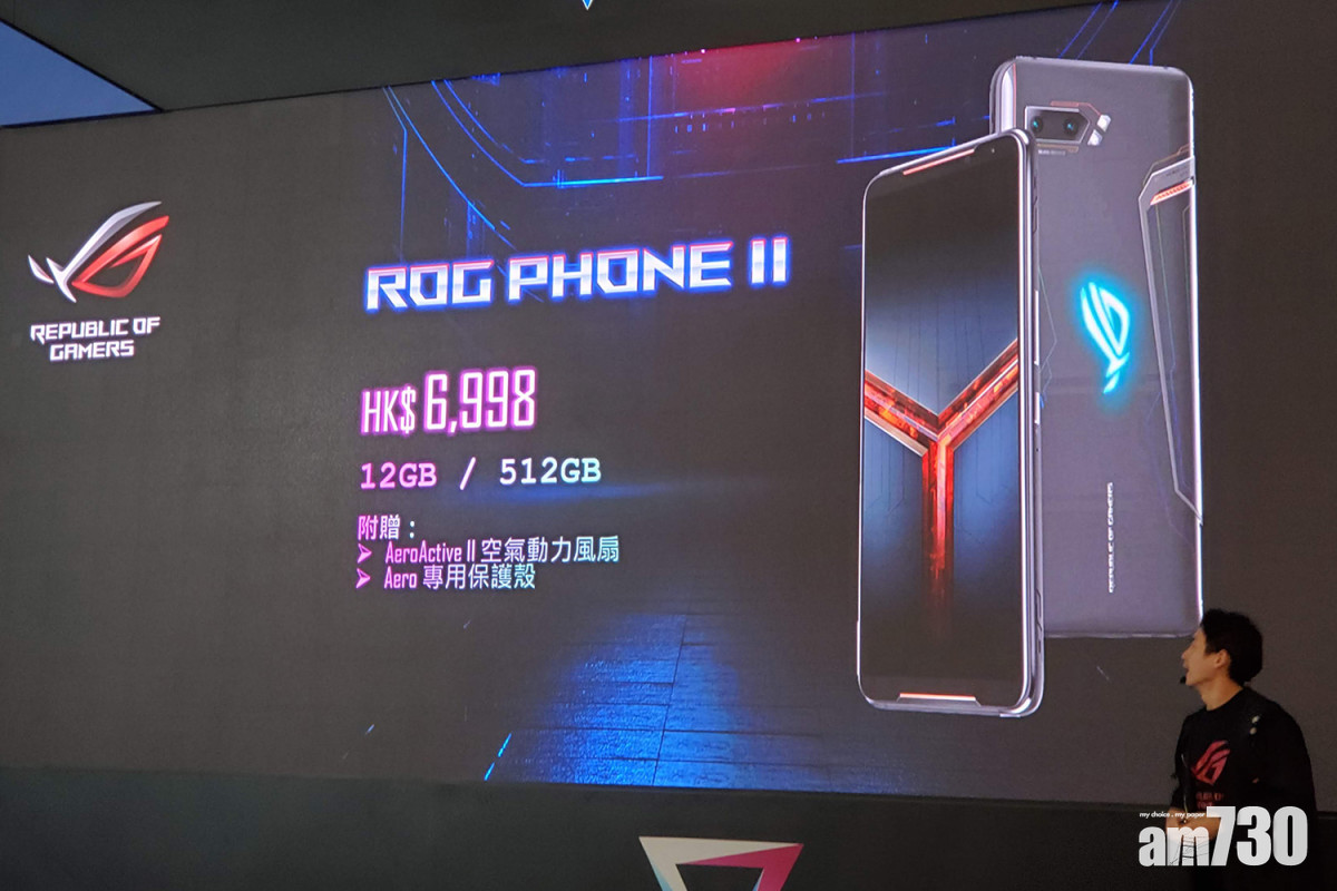 電競節出擊　ASUS ROG Phone II強攻電競手機市場