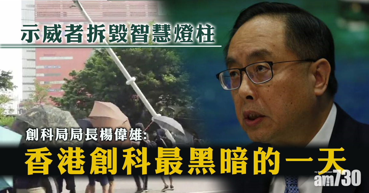 楊偉雄：藍牙發射器本地研發 智慧燈柱不收集私隱